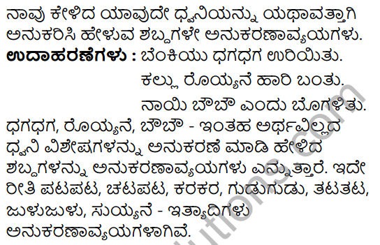 Tili Kannada Text Book Class 9 Solutions Gadya Chapter 7 Ein‌sṭein Mattu Devaru 17