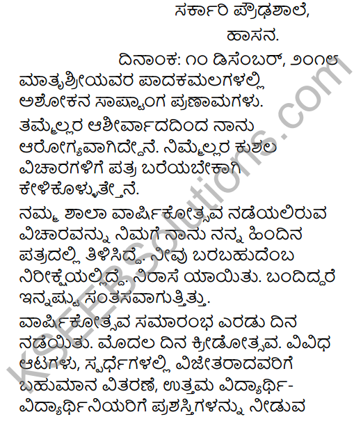 Tili Kannada Text Book Class 9 Solutions Rachana Bhaga Patralekhana 4