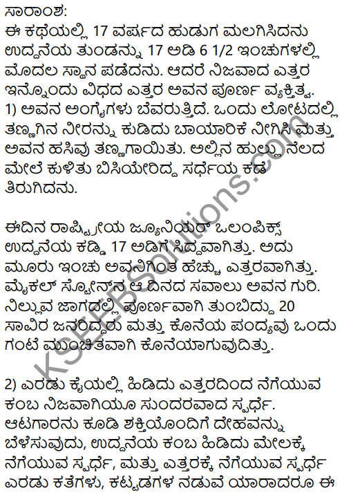 True Height Summary in Kannada 1