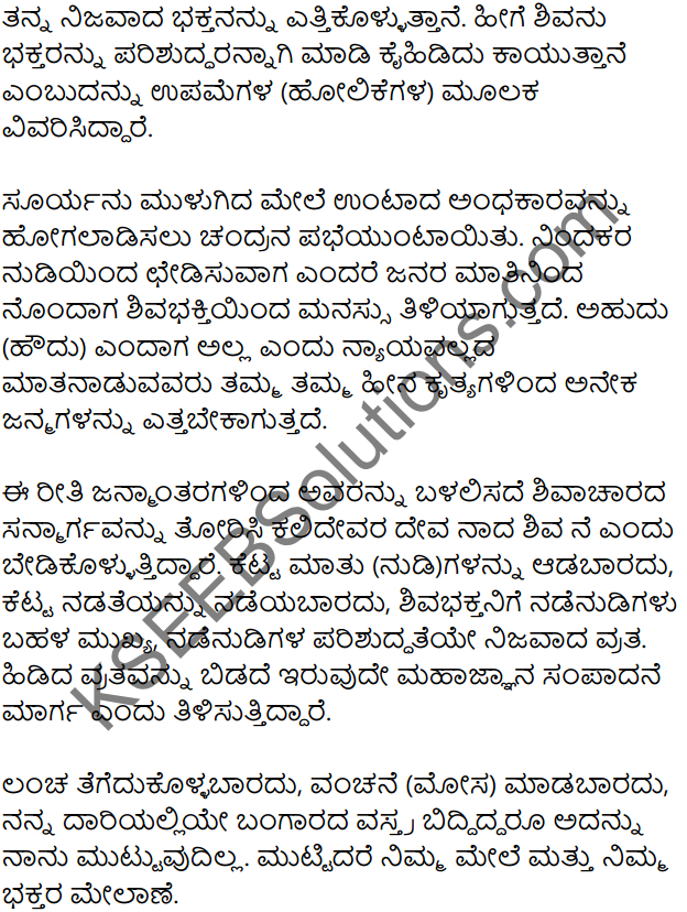 Vachanagala Bhavasangama Summary in Kannada 4