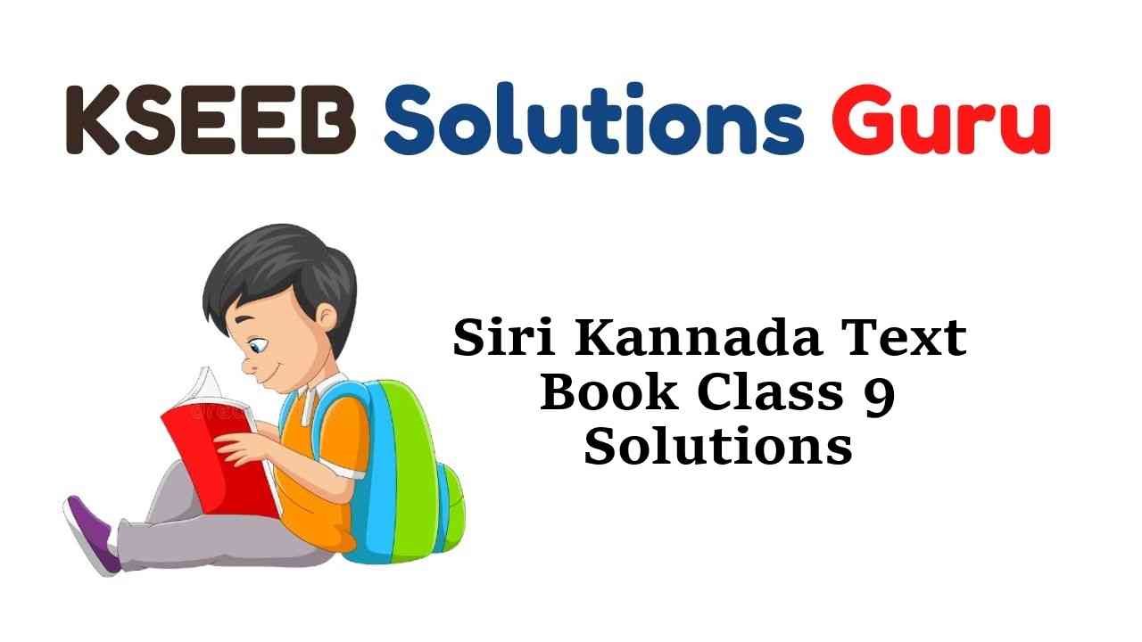 Siri Kannada Text Book Class 9 Solutions Answers Guide