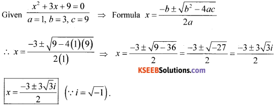 1st PUC Maths Model Question Paper 3 with Answers - 12