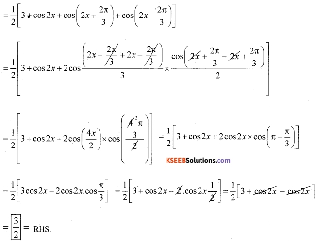 1st PUC Maths Model Question Paper 3 with Answers - 16