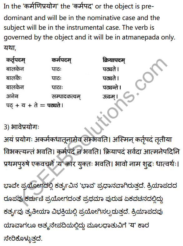 2nd PUC Sanskrit Textbook Answers Vyakaran प्रयोगाः 4