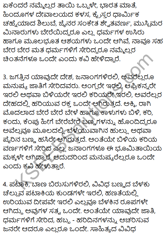 Bhumitaya Kudigalu Summary in Kannada 2