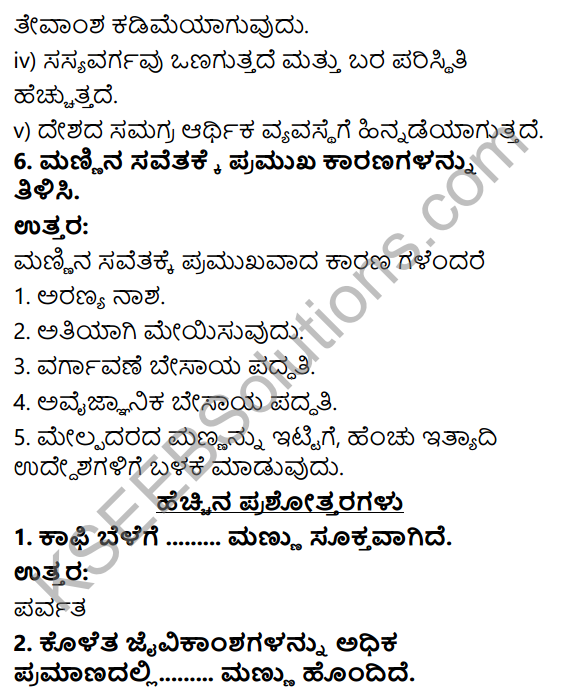 KSEEB Solutions for Class 10 Geography Chapter 4 Bharatada Mannugalu 5