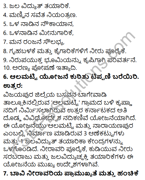 KSEEB Solutions for Class 10 Geography Chapter 6 Bharatada Jalasampanmulagalu 5