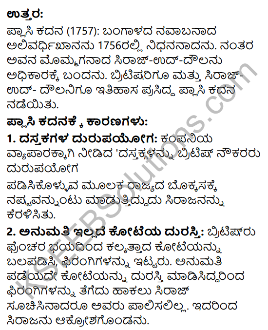KSEEB Solutions for Class 10 History Chapter 1 Bharatakke Yuropiyannara Agamana 6