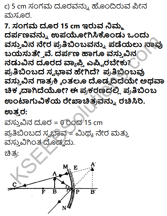 KSEEB Solutions for Class 10 Science Chapter 10 Belaku, Pratiphalana Mattu Vakribhavana 10