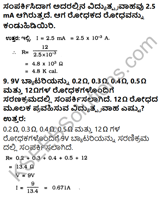KSEEB Solutions for Class 10 Science Chapter 12 Vidyuchakthi 12
