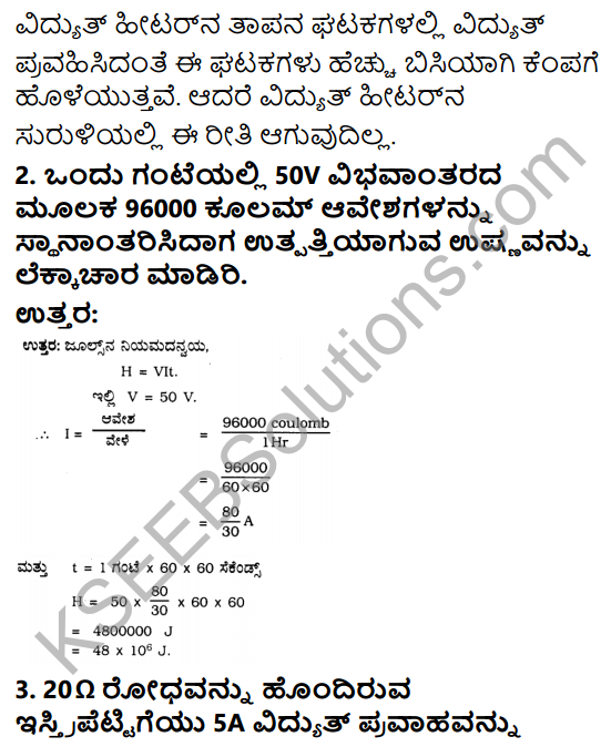 KSEEB Solutions for Class 10 Science Chapter 12 Vidyuchakthi 20