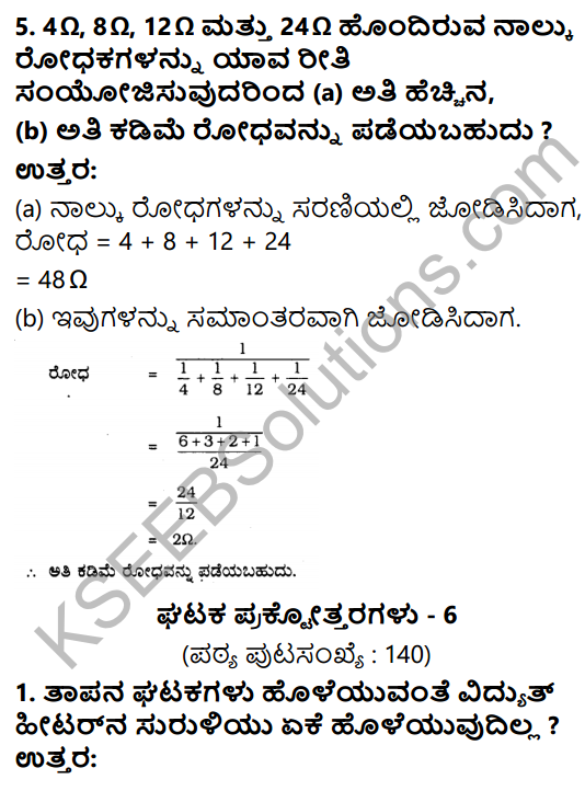 KSEEB Solutions for Class 10 Science Chapter 12 Vidyuchakthi 21