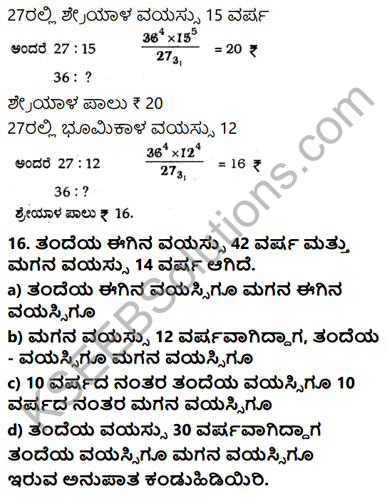 KSEEB Solutions for Class 6 Maths Chapter 12 Anupata Mattu Samanupata Ex 12.1 11