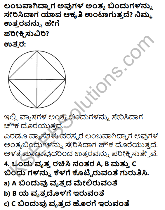 KSEEB Solutions for Class 6 Maths Chapter 14 Prayogika Rekhaganita Ex 14.1 2