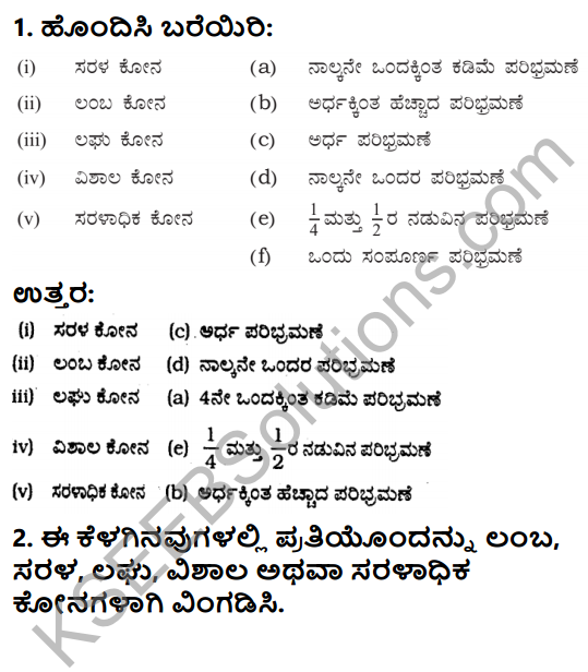 KSEEB Solutions for Class 6 Maths Chapter 5 Prathamika Akrutigala Tiluvalike Ex 5.3 1