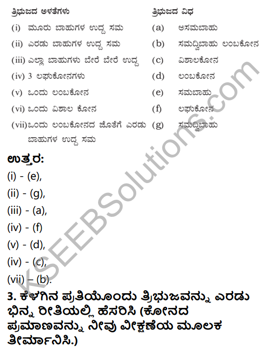 KSEEB Solutions for Class 6 Maths Chapter 5 Prathamika Akrutigala Tiluvalike Ex 5.6 2