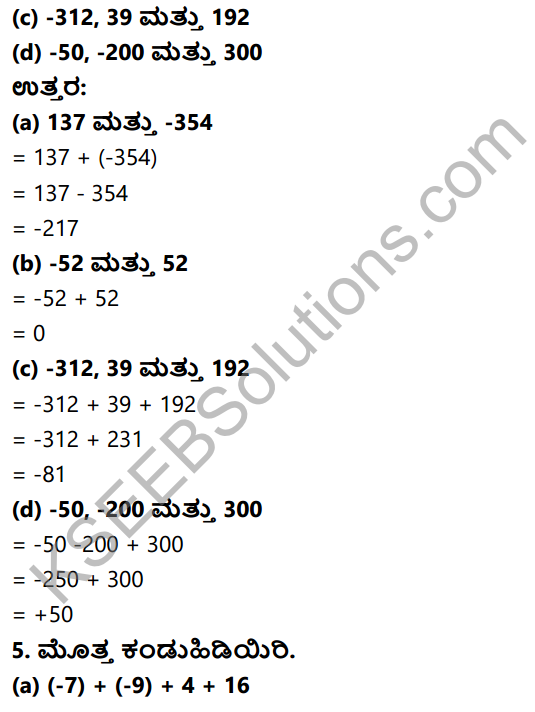 KSEEB Solutions for Class 6 Maths Chapter 6 Purnamkagalu Ex 6.2 5