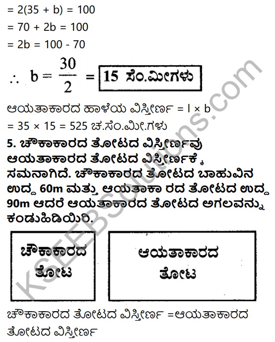 KSEEB Solutions for Class 7 Maths Chapter 11 Suttalate Mattu Vistirna Ex 11.1 4
