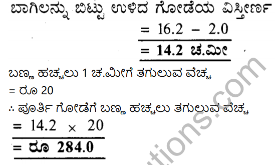 KSEEB Solutions for Class 7 Maths Chapter 11 Suttalate Mattu Vistirna Ex 11.1 9