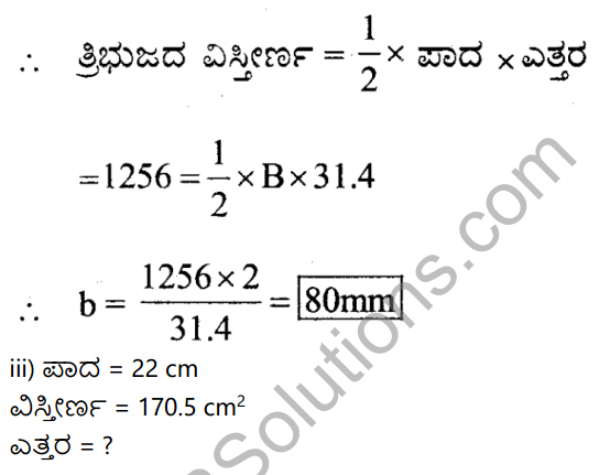 KSEEB Solutions for Class 7 Maths Chapter 11 Suttalate Mattu Vistirna Ex 11.2 11