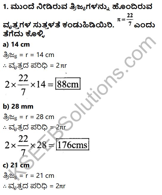 KSEEB Solutions for Class 7 Maths Chapter 11 Suttalate Mattu Vistirna Ex 11.3 1