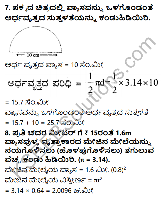 KSEEB Solutions for Class 7 Maths Chapter 11 Suttalate Mattu Vistirna Ex 11.3 7
