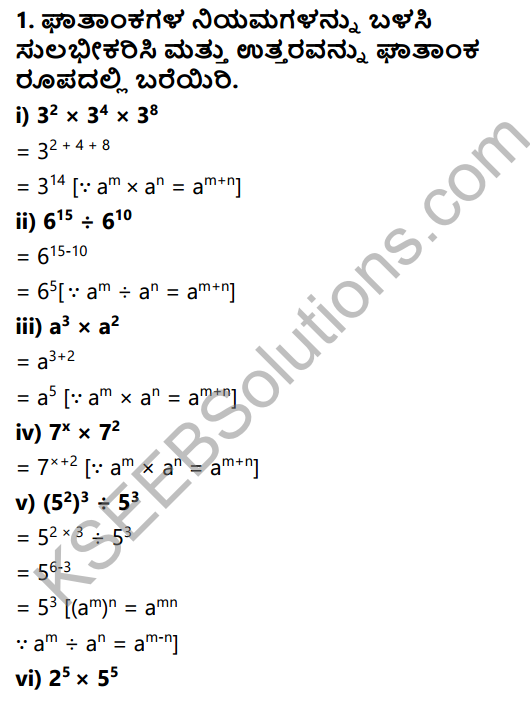 KSEEB Solutions for Class 7 Maths Chapter 13 Ghatagalu Mattu Ghatankagalu Ex 13.2 1