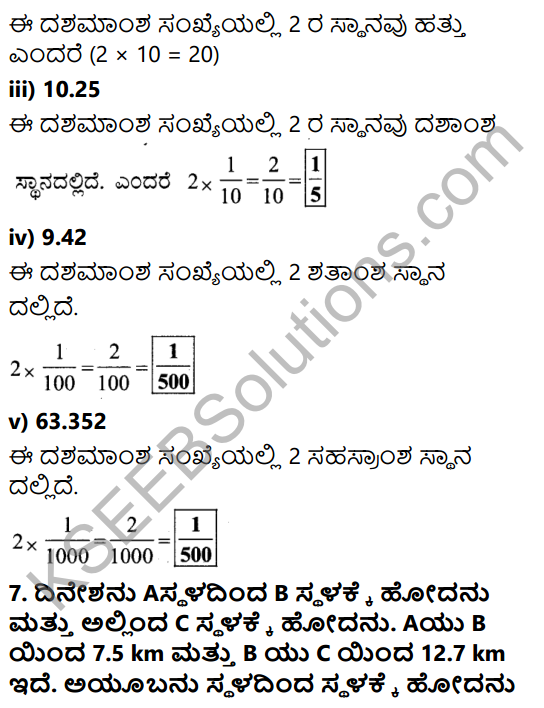 KSEEB Solutions for Class 7 Maths Chapter 2 Bhinnarashigalu Mattu Dasamansagalu Ex 2.5 4