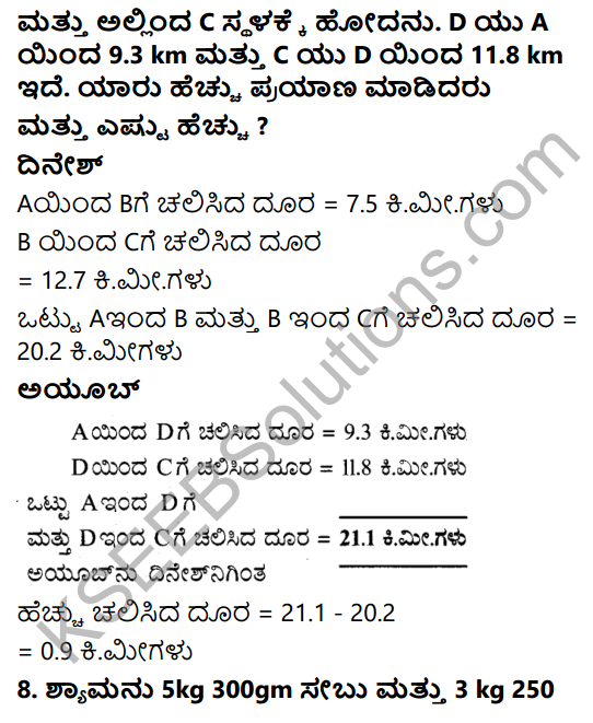 KSEEB Solutions for Class 7 Maths Chapter 2 Bhinnarashigalu Mattu Dasamansagalu Ex 2.5 5