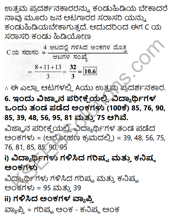 KSEEB Solutions for Class 7 Maths Chapter 3 Dattamgala Nirvahane Ex 3.1 5