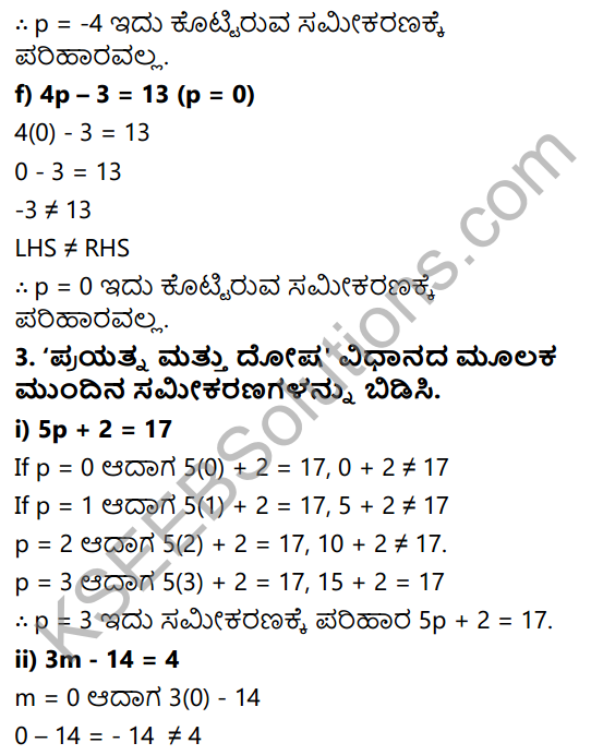 KSEEB Solutions for Class 7 Maths Chapter 4 Sarala Samikaranagalu Ex 4.1 3