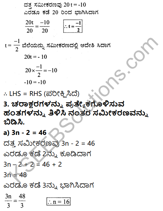 KSEEB Solutions for Class 7 Maths Chapter 4 Sarala Samikaranagalu Ex 4.2 10