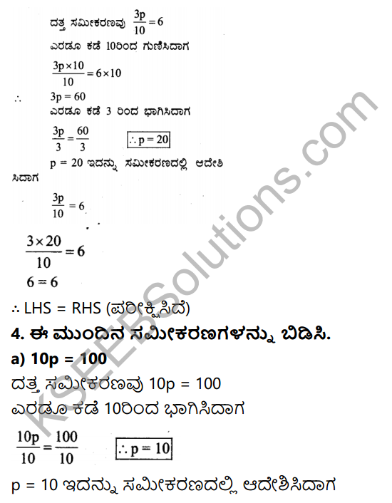 KSEEB Solutions for Class 7 Maths Chapter 4 Sarala Samikaranagalu Ex 4.2 13