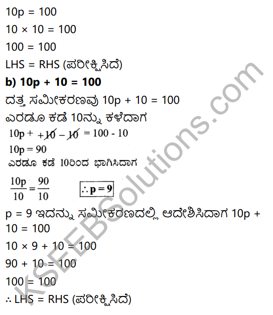 KSEEB Solutions for Class 7 Maths Chapter 4 Sarala Samikaranagalu Ex 4.2 14