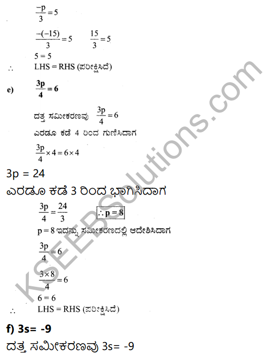 KSEEB Solutions for Class 7 Maths Chapter 4 Sarala Samikaranagalu Ex 4.2 16