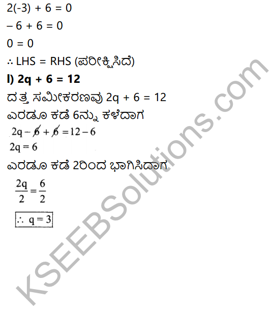 KSEEB Solutions for Class 7 Maths Chapter 4 Sarala Samikaranagalu Ex 4.2 20