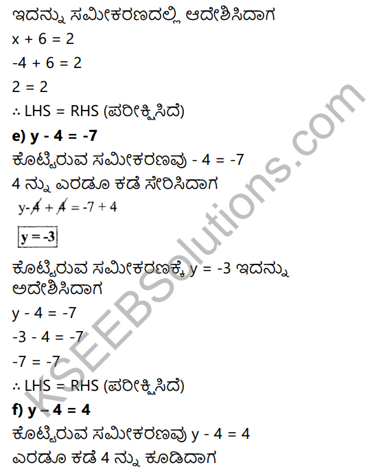 KSEEB Solutions for Class 7 Maths Chapter 4 Sarala Samikaranagalu Ex 4.2 3