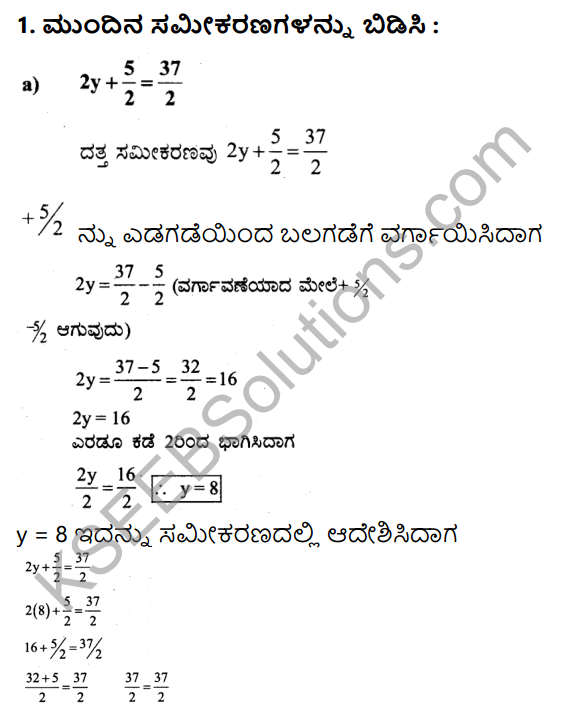 KSEEB Solutions for Class 7 Maths Chapter 4 Sarala Samikaranagalu Ex 4.3 1