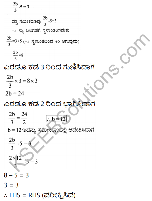 KSEEB Solutions for Class 7 Maths Chapter 4 Sarala Samikaranagalu Ex 4.3 10