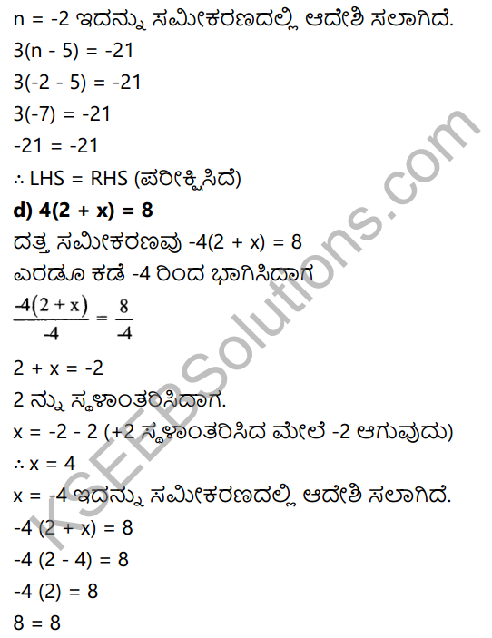 KSEEB Solutions for Class 7 Maths Chapter 4 Sarala Samikaranagalu Ex 4.3 13
