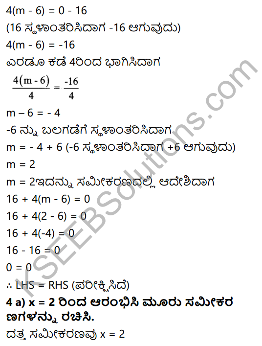 KSEEB Solutions for Class 7 Maths Chapter 4 Sarala Samikaranagalu Ex 4.3 19