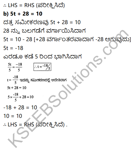 KSEEB Solutions for Class 7 Maths Chapter 4 Sarala Samikaranagalu Ex 4.3 2
