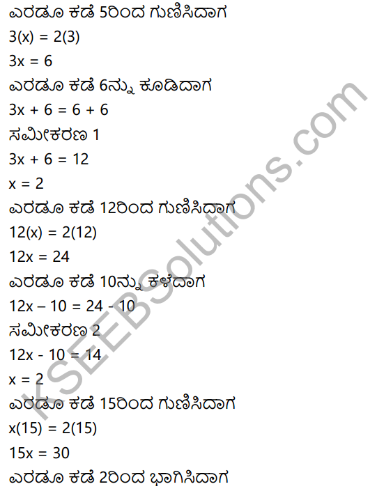 KSEEB Solutions for Class 7 Maths Chapter 4 Sarala Samikaranagalu Ex 4.3 20