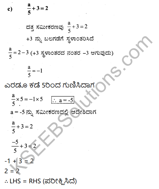 KSEEB Solutions for Class 7 Maths Chapter 4 Sarala Samikaranagalu Ex 4.3 3