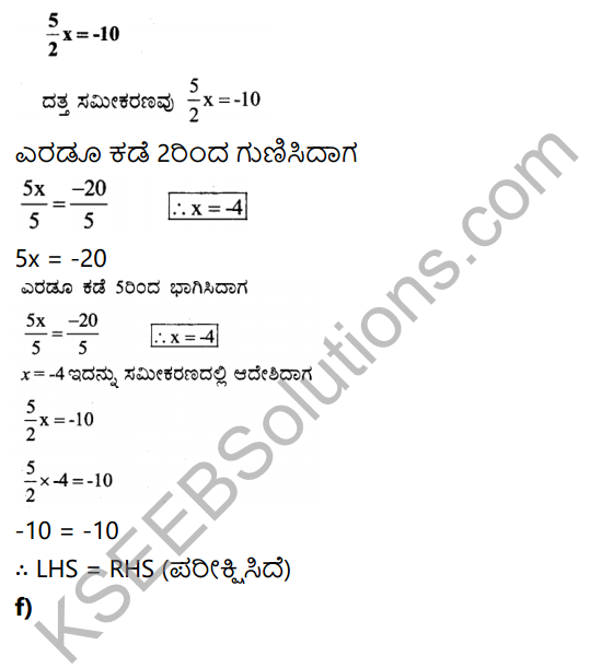 KSEEB Solutions for Class 7 Maths Chapter 4 Sarala Samikaranagalu Ex 4.3 5