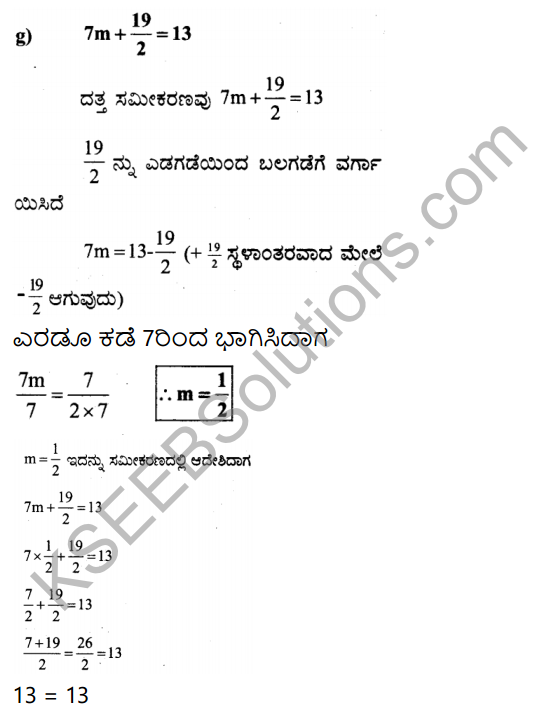 KSEEB Solutions for Class 7 Maths Chapter 4 Sarala Samikaranagalu Ex 4.3 7