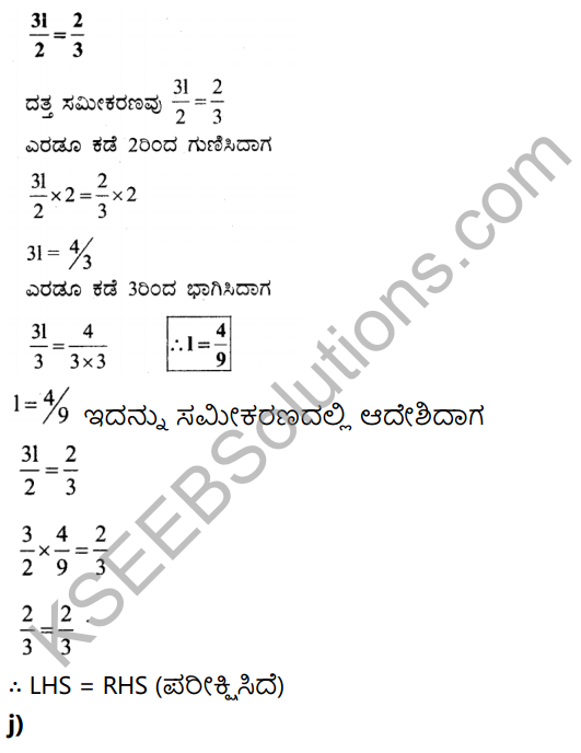 KSEEB Solutions for Class 7 Maths Chapter 4 Sarala Samikaranagalu Ex 4.3 9