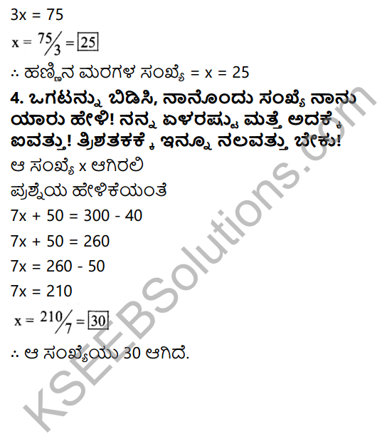 KSEEB Solutions for Class 7 Maths Chapter 4 Sarala Samikaranagalu Ex 4.4 9