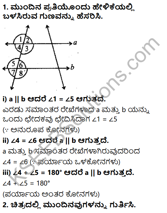 KSEEB Solutions for Class 7 Maths Chapter 5 Rekhegalu Mattu Konagalu Ex 5.2 1