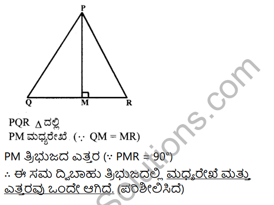 KSEEB Solutions for Class 7 Maths Chapter 6 Tribhuja Mattu Adara Gunagalu Ex 6.1 3